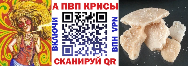 Альфа ПВП Crystall  купить закладку  Полтавская 
