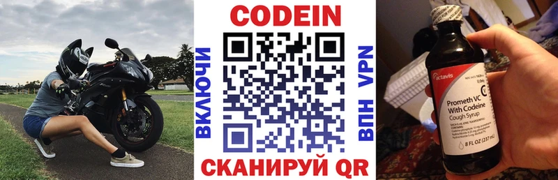 Codein Purple Drank Полтавская